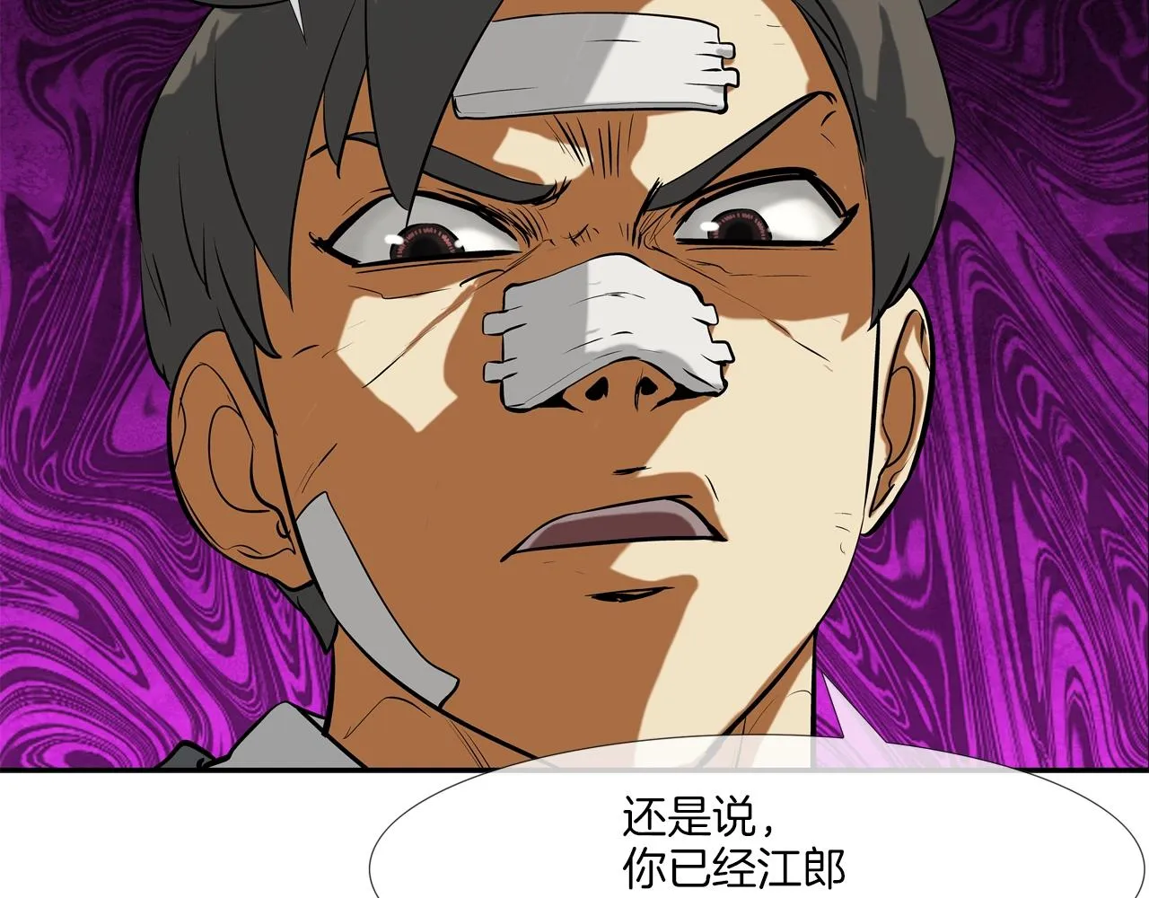第174话 你就是屠戮者 第103页