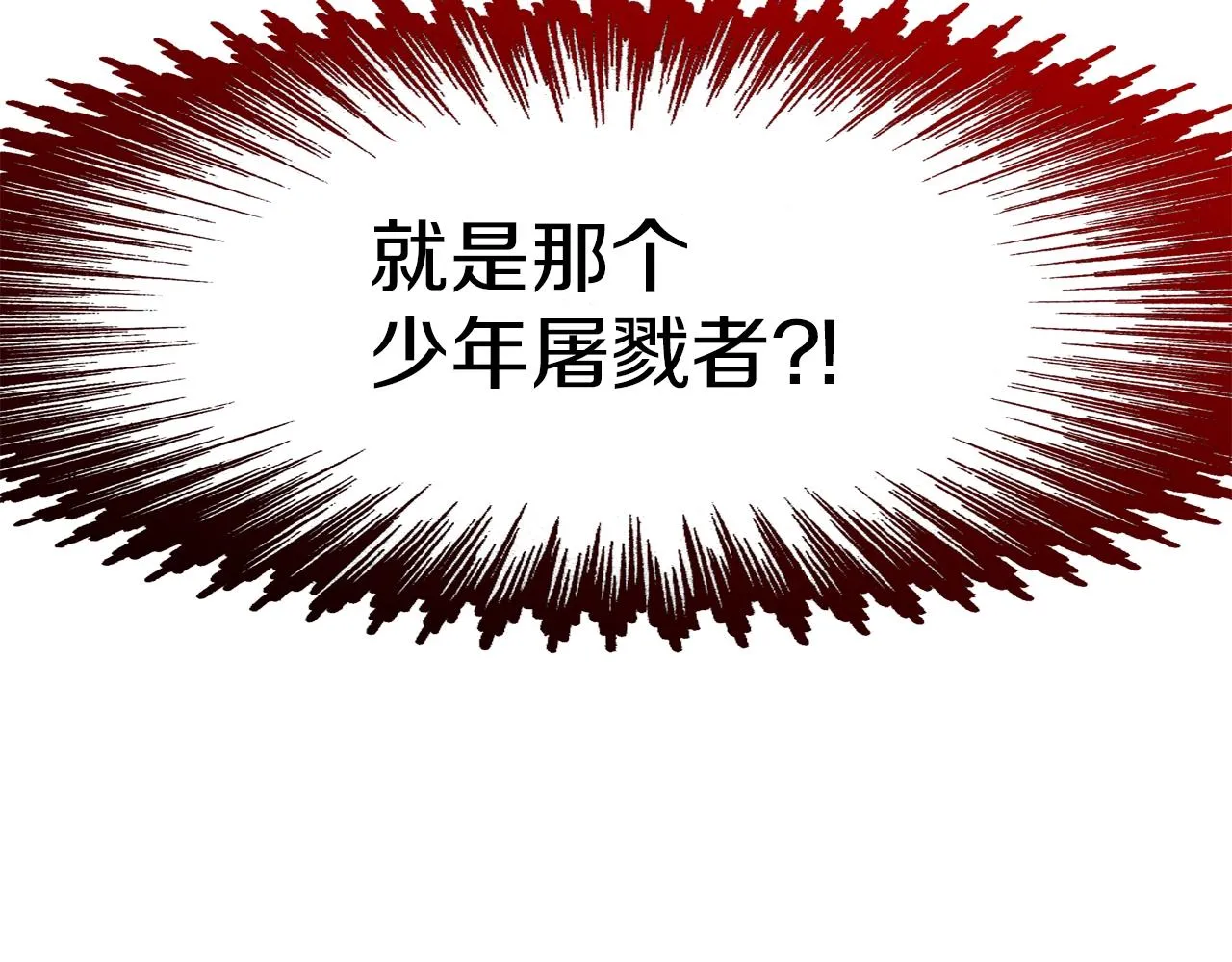 第174话 你就是屠戮者 第113页