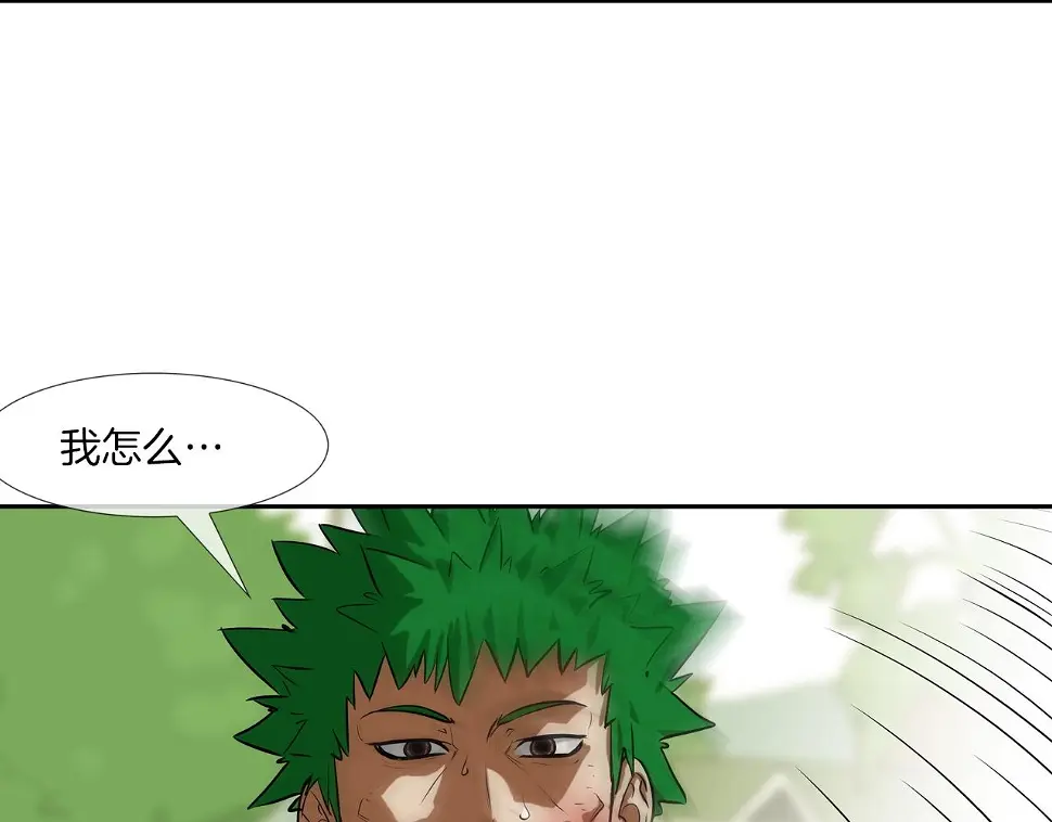 第175话 下定决心 第4页