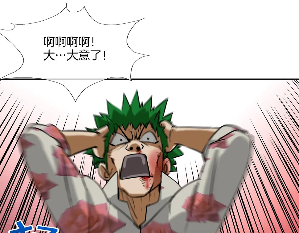 第175话 下定决心 第8页