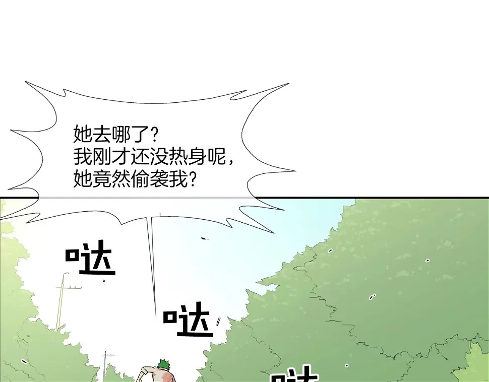 第175话 下定决心 第10页