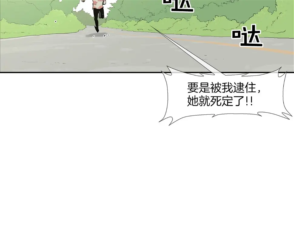 第175话 下定决心 第11页