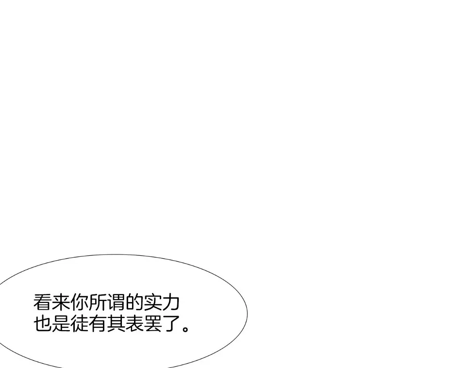 第175话 下定决心 第15页