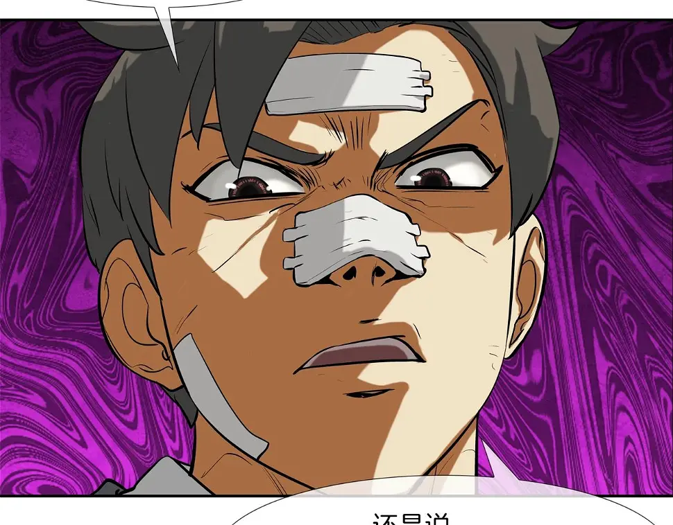 第175话 下定决心 第16页