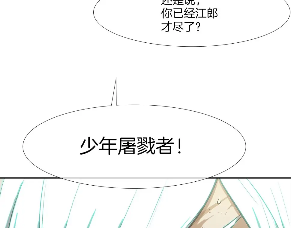 第175话 下定决心 第17页