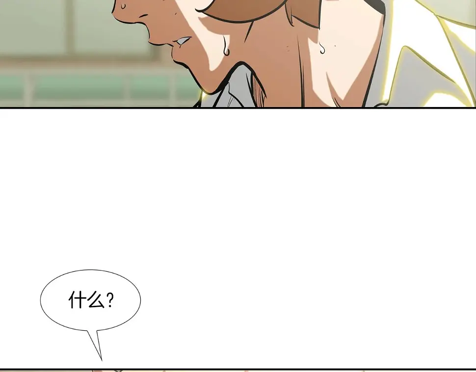 第175话 下定决心 第20页