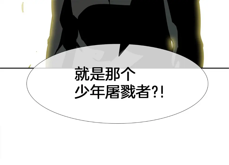 第175话 下定决心 第24页