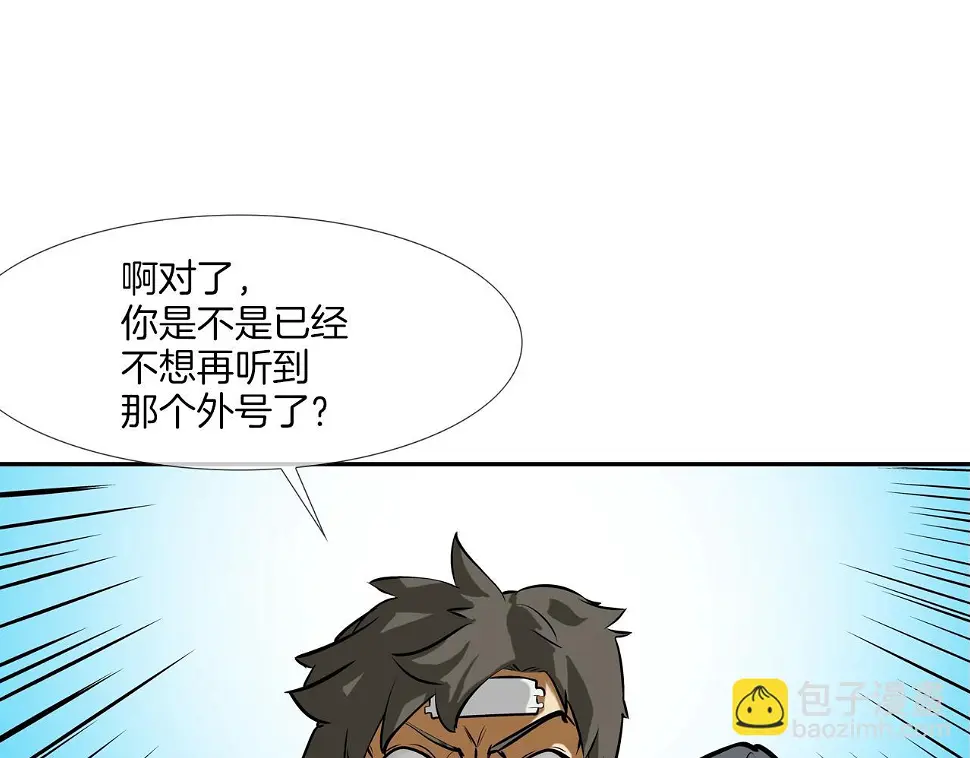 第175话 下定决心 第25页