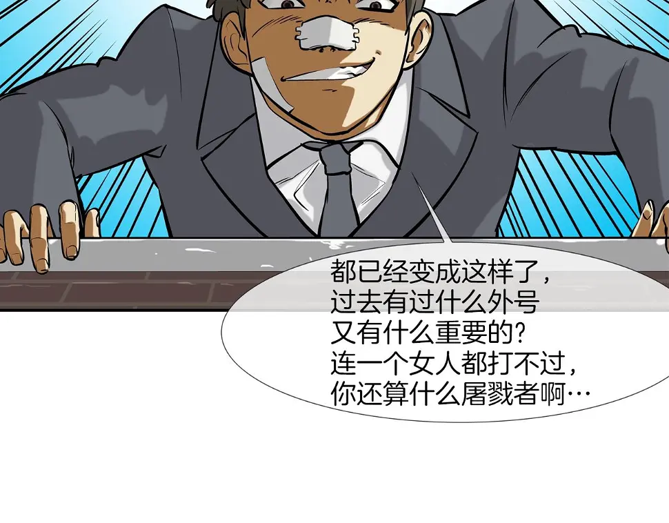 第175话 下定决心 第26页