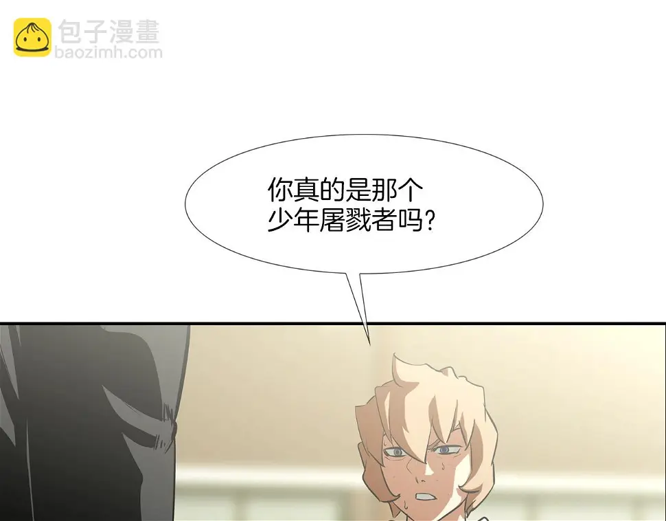 第175话 下定决心 第27页