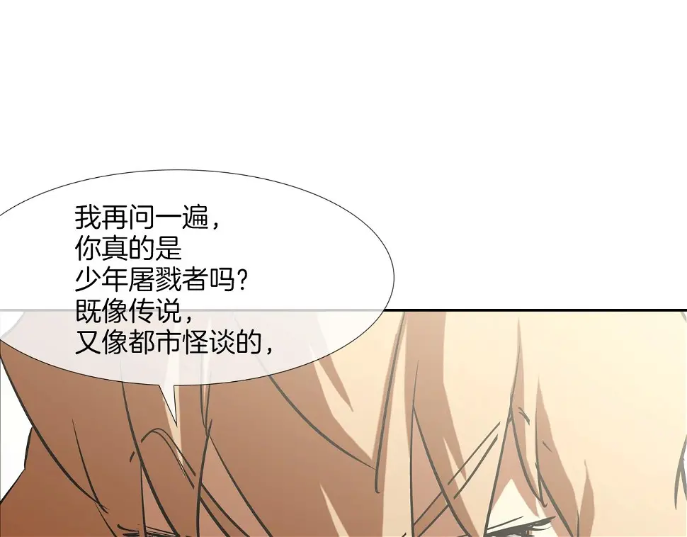 第175话 下定决心 第29页