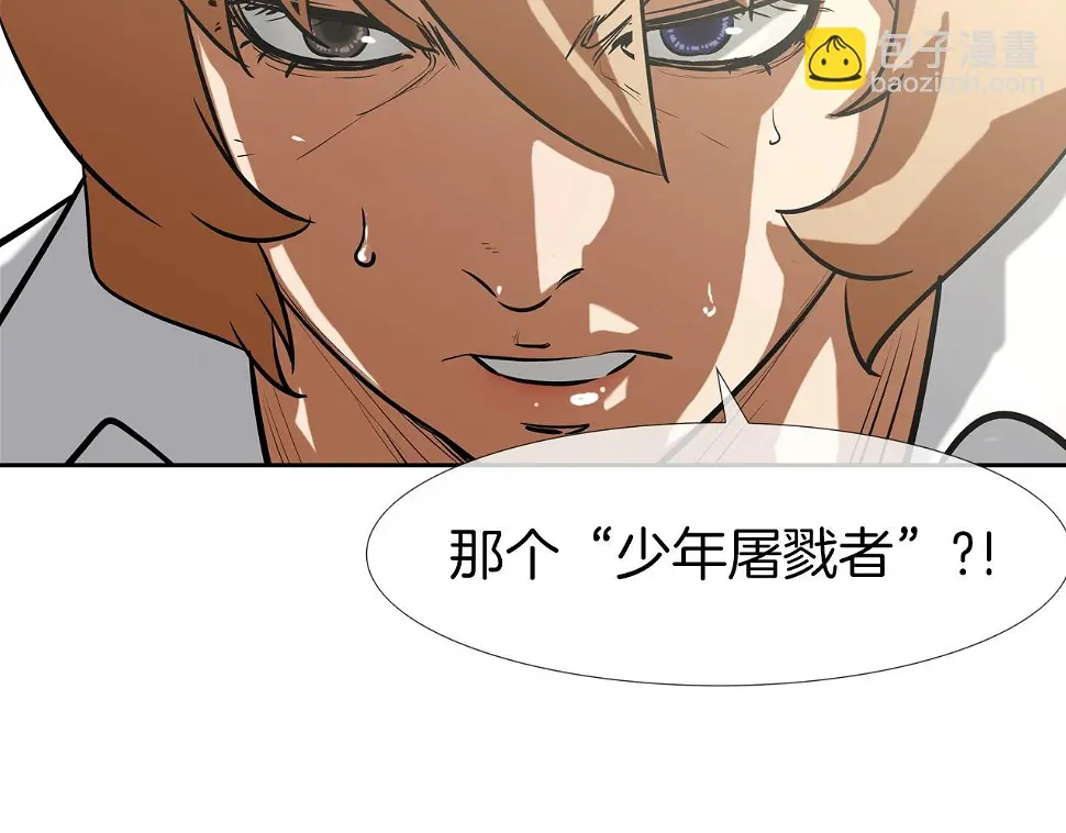 第175话 下定决心 第30页