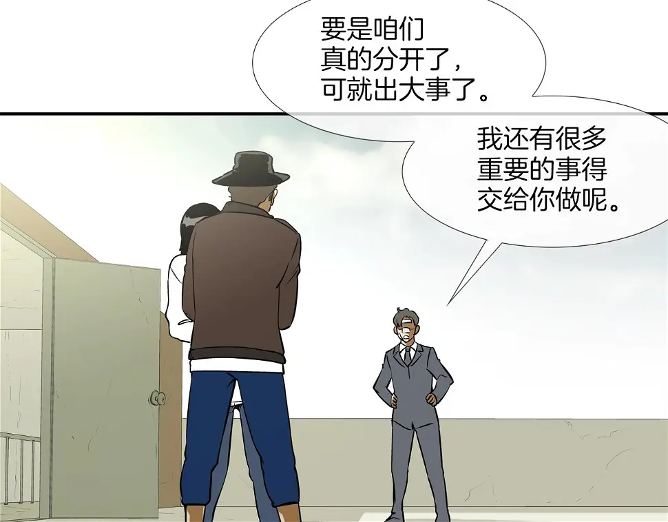 第175话 下定决心 第36页