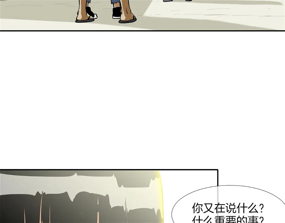 第175话 下定决心 第37页