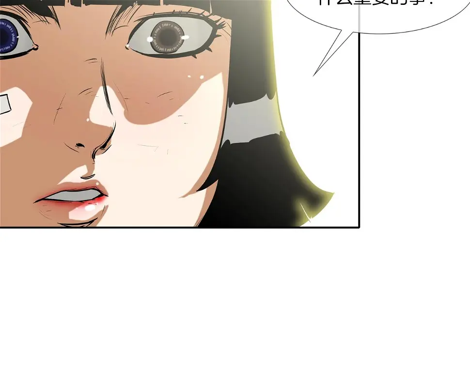 第175话 下定决心 第38页