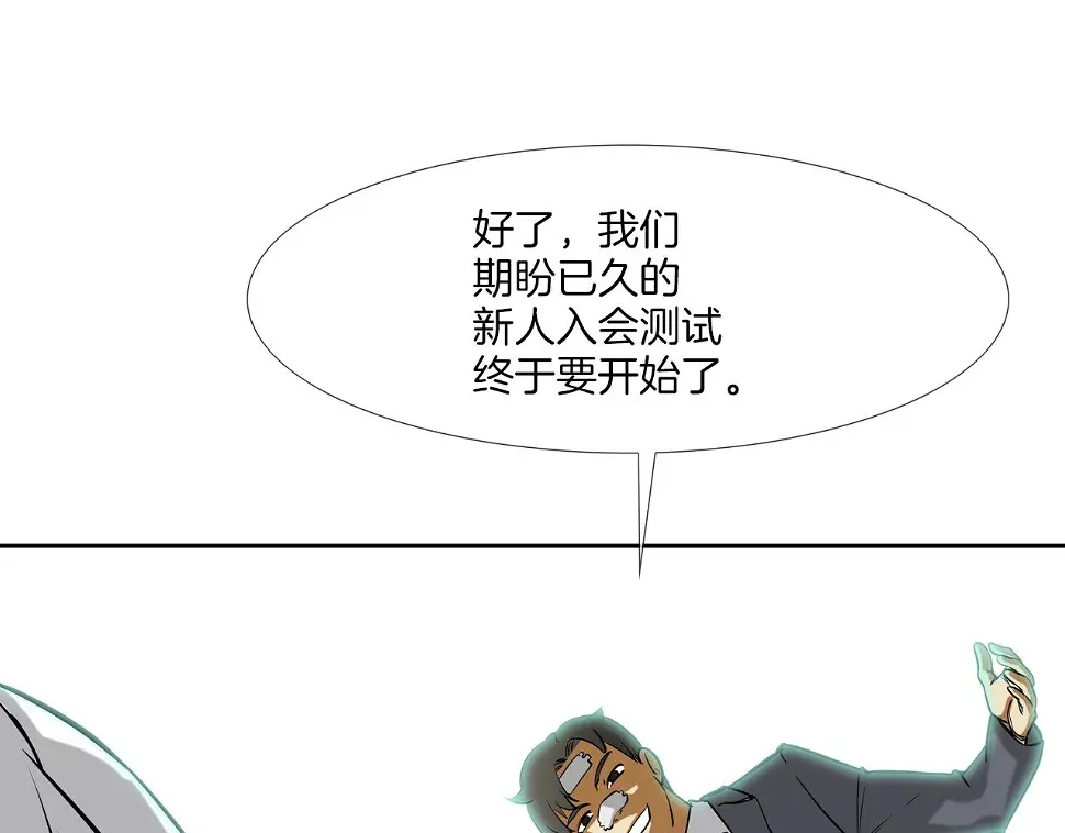 第175话 下定决心 第39页