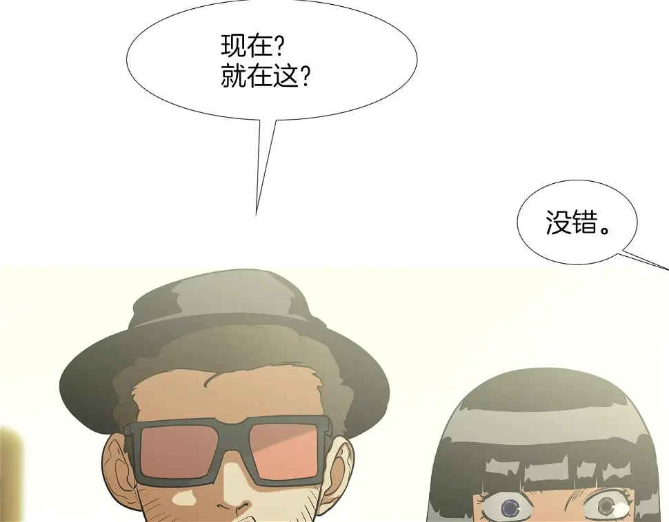 第175话 下定决心 第41页