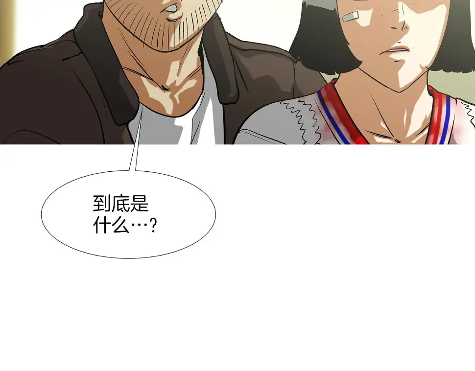第175话 下定决心 第42页