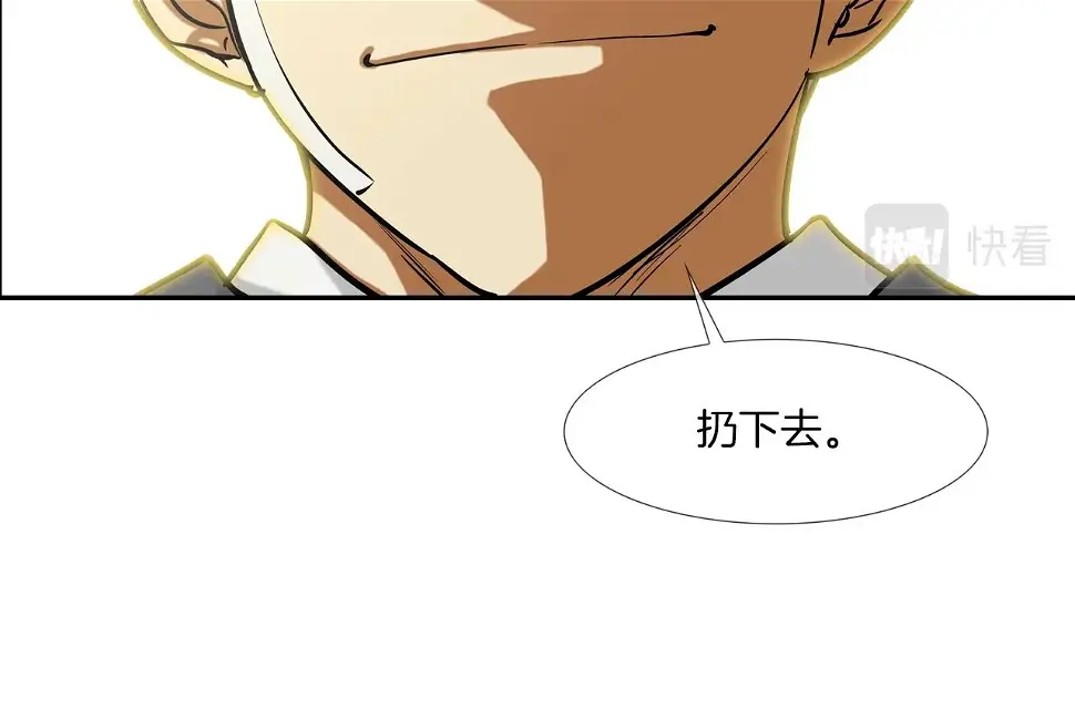 第175话 下定决心 第44页