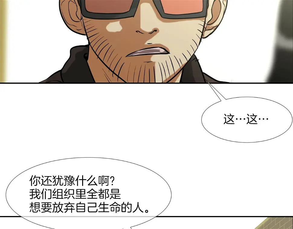第175话 下定决心 第46页