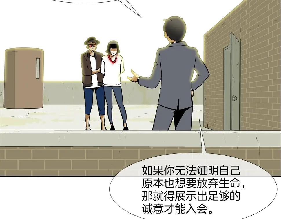 第175话 下定决心 第47页