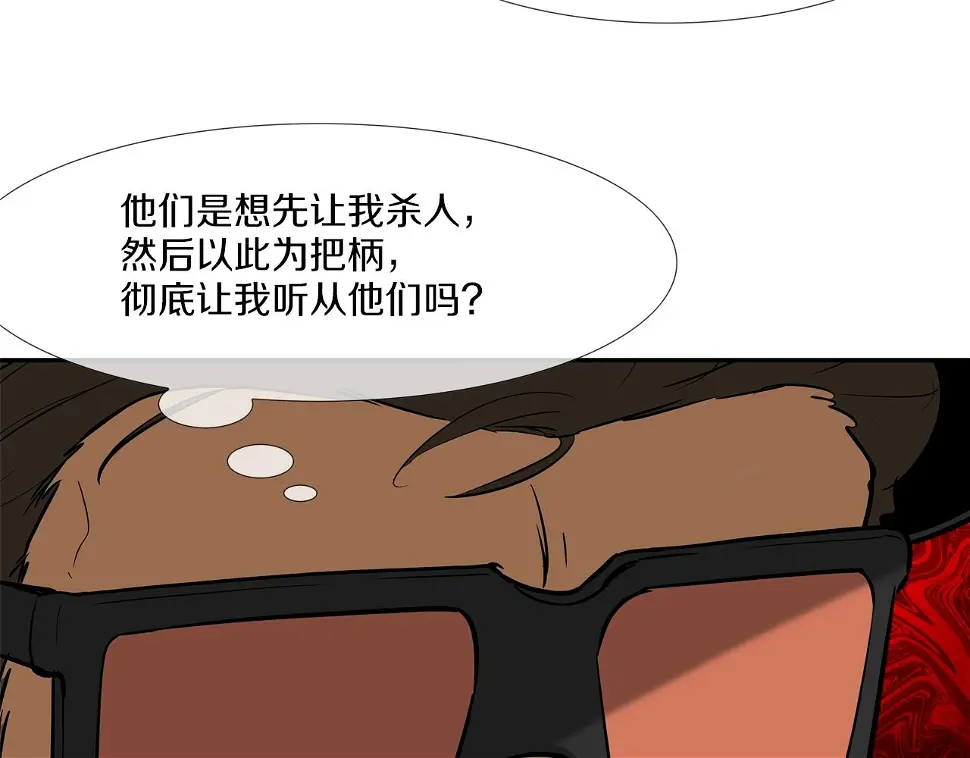 第175话 下定决心 第48页