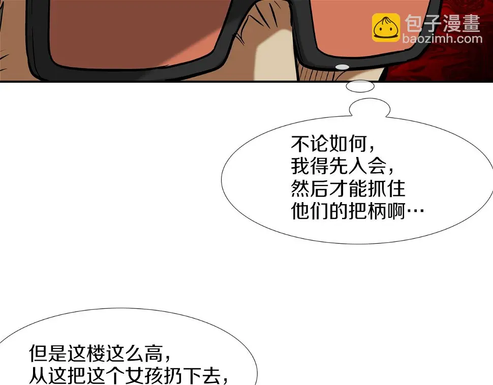 第175话 下定决心 第49页