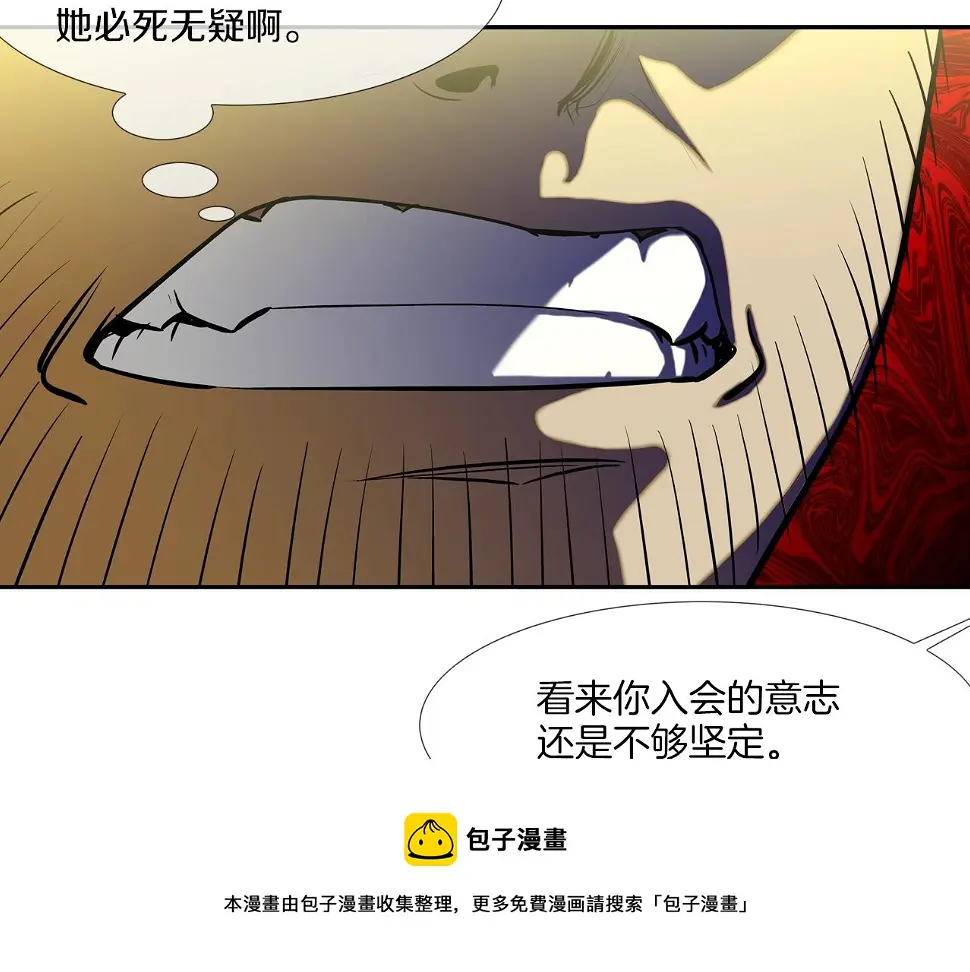 第175话 下定决心 第50页