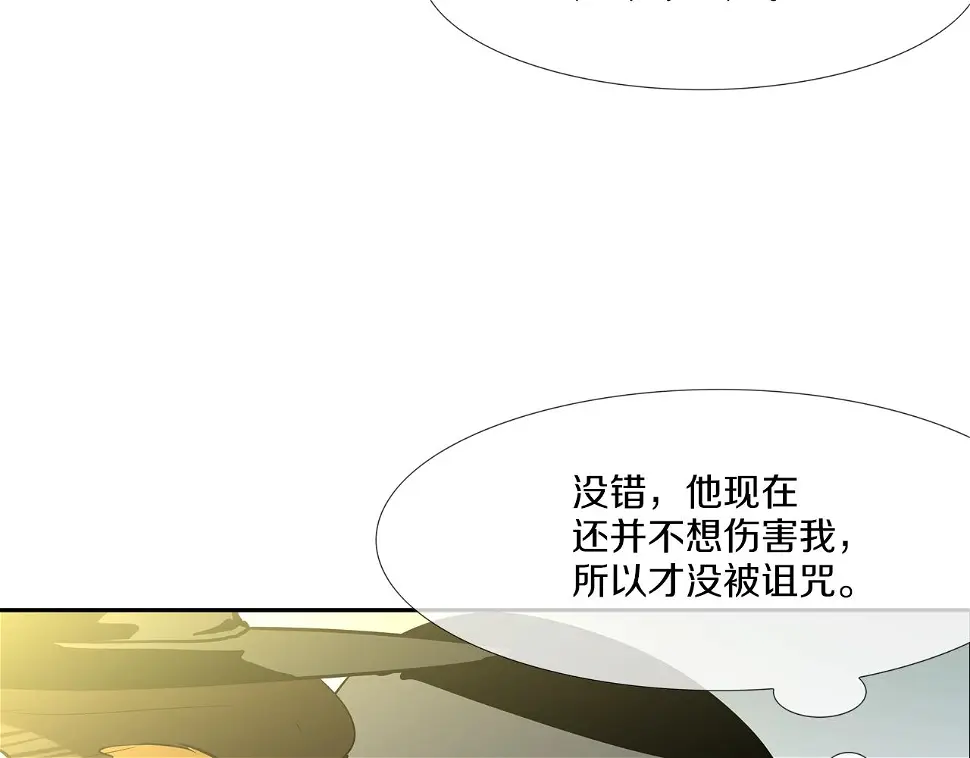 第175话 下定决心 第51页