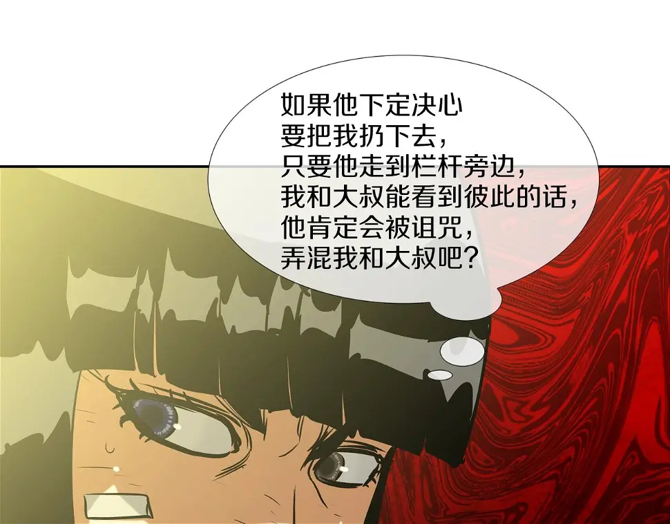第175话 下定决心 第53页