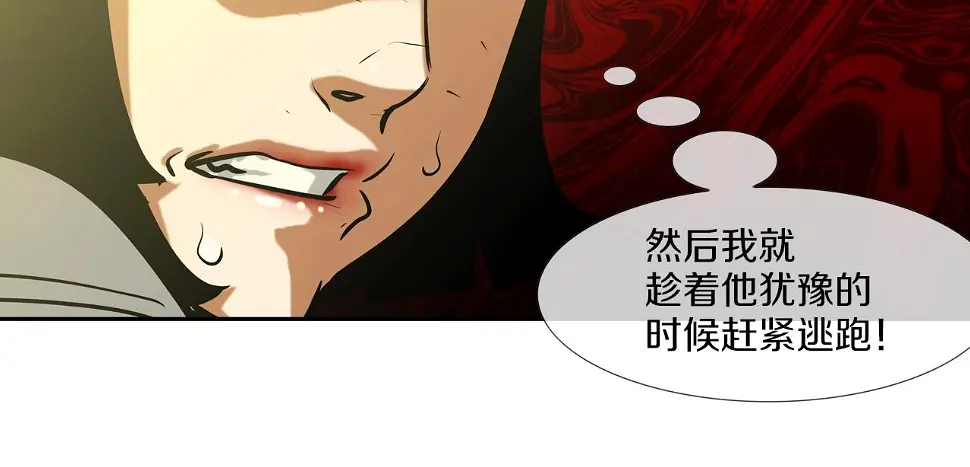 第175话 下定决心 第54页