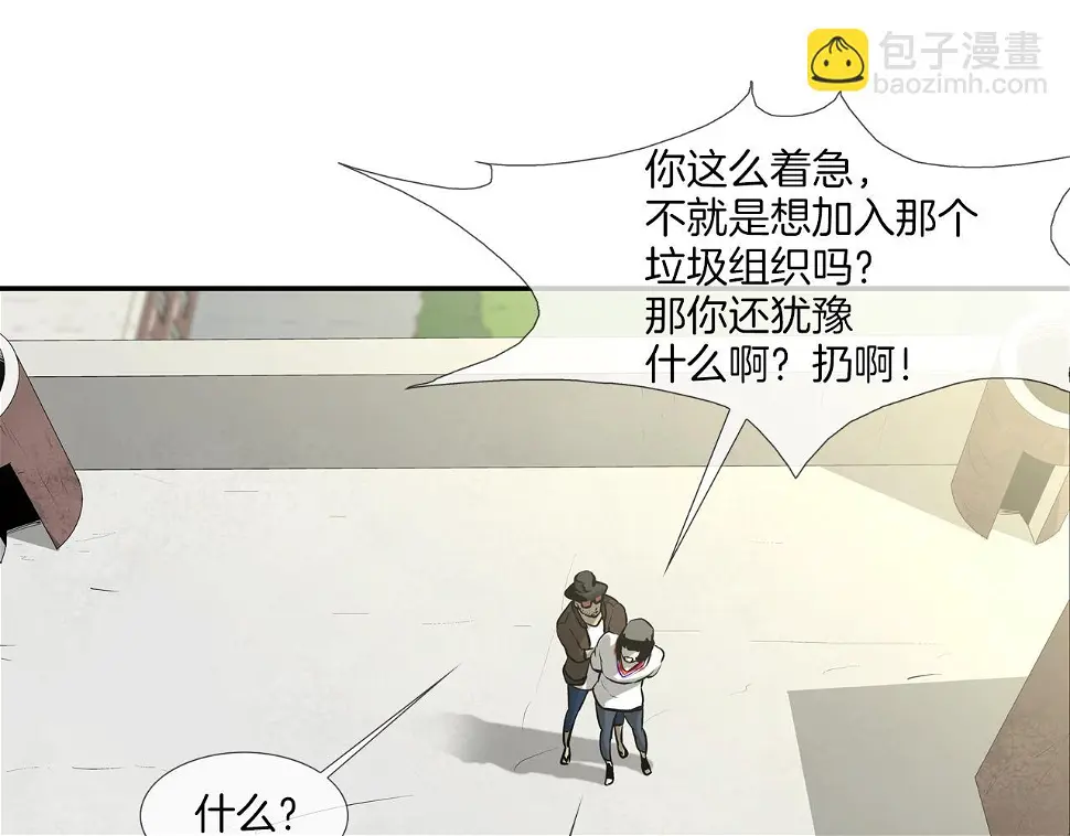 第175话 下定决心 第55页
