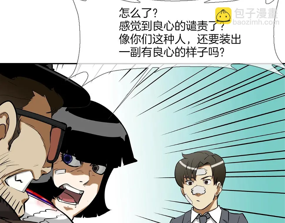 第175话 下定决心 第57页