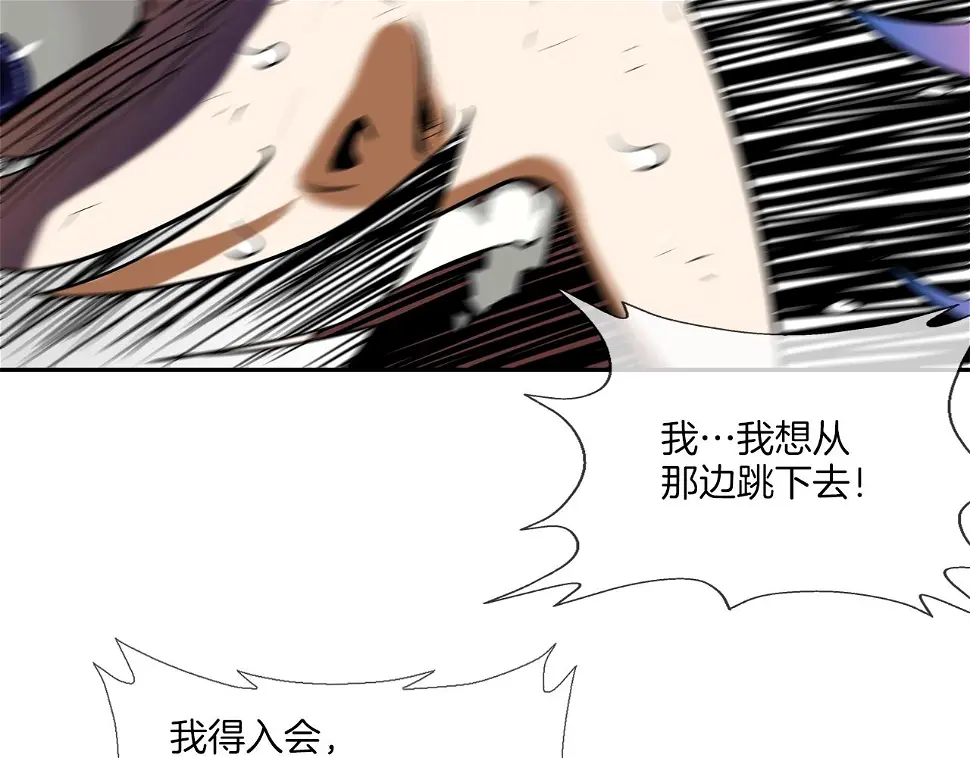 第175话 下定决心 第61页