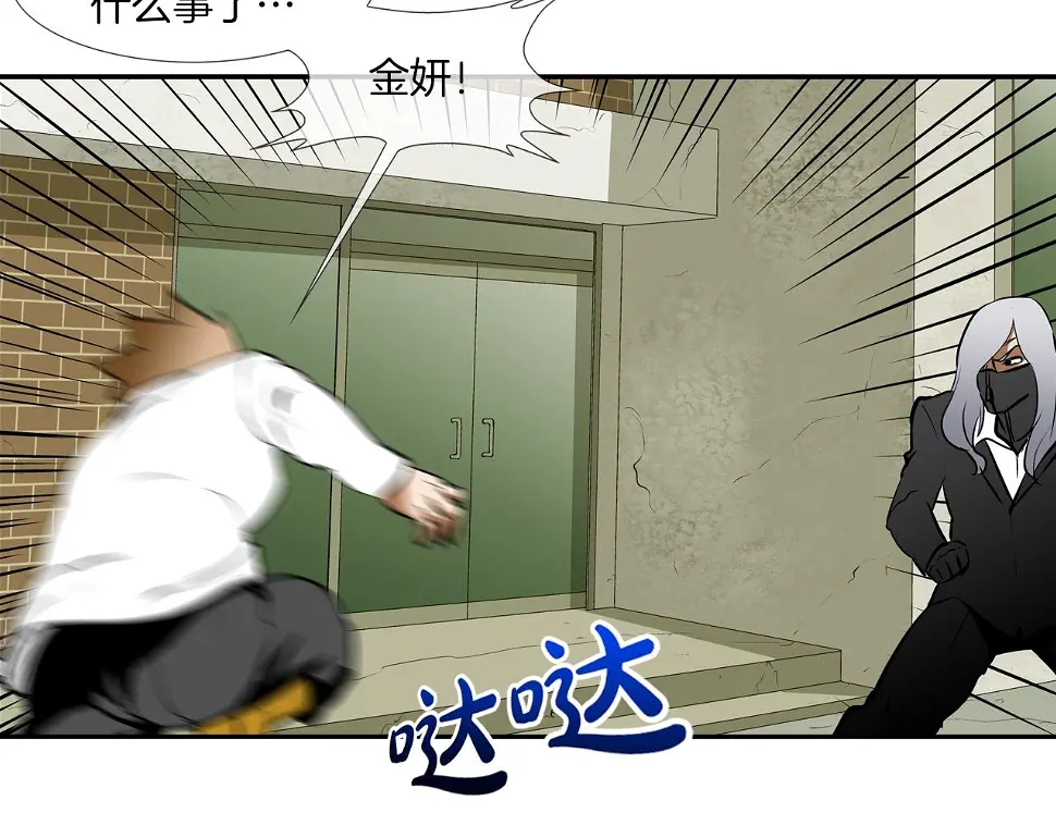 第175话 下定决心 第68页
