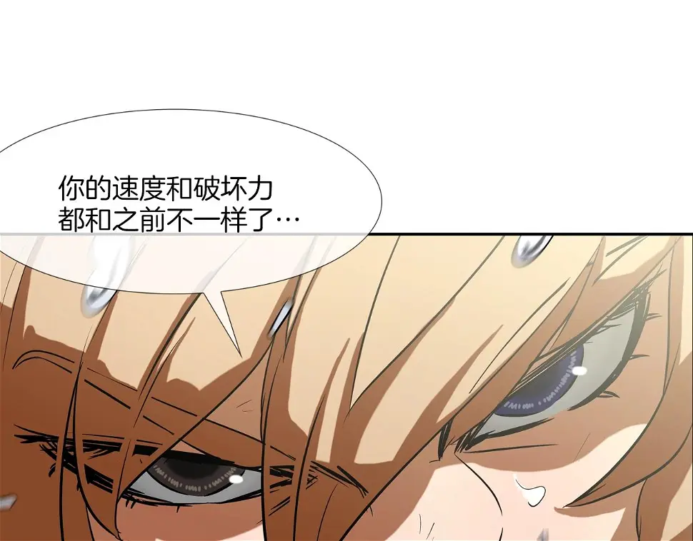 第175话 下定决心 第79页