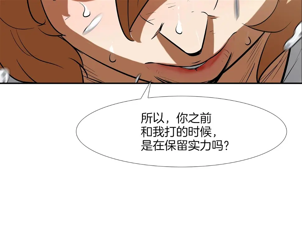 第175话 下定决心 第80页