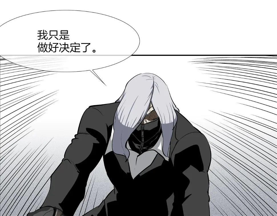 第175话 下定决心 第81页