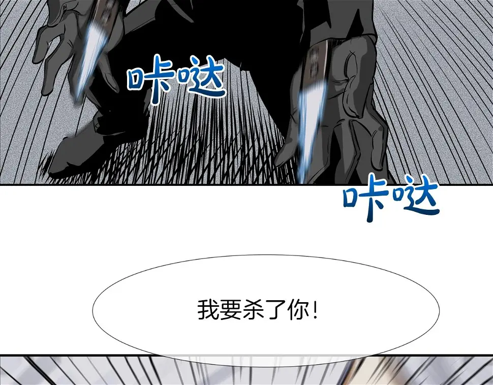 第175话 下定决心 第82页