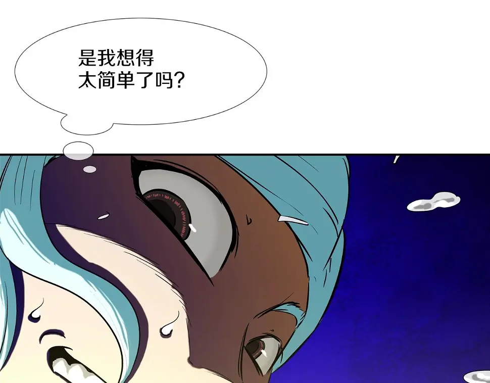 第175话 下定决心 第90页