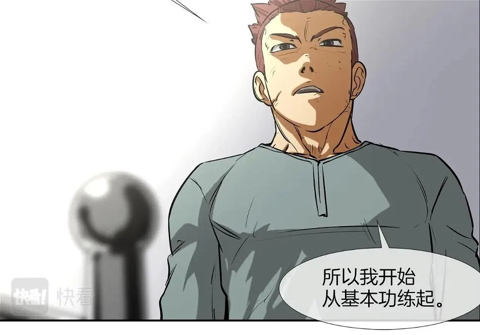 第175话 下定决心 第94页