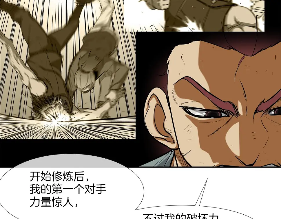 第175话 下定决心 第96页