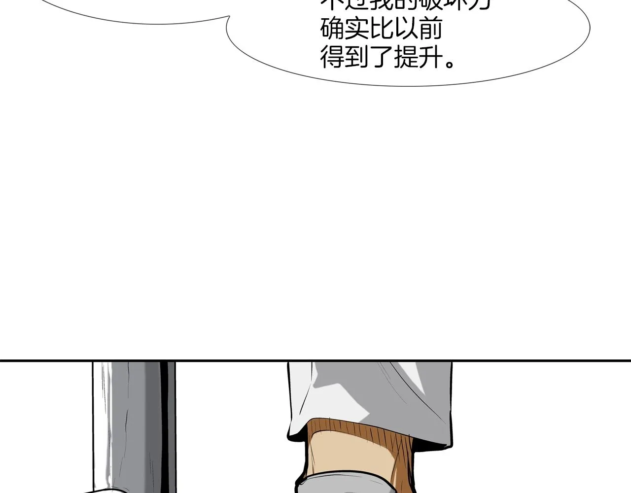 第175话 下定决心 第97页