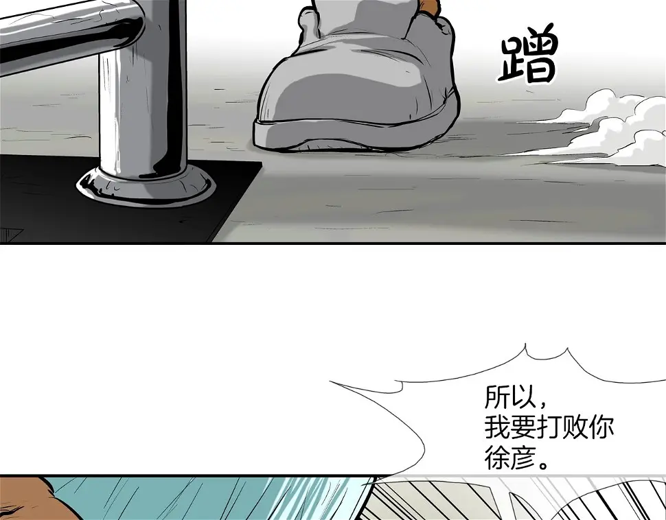 第175话 下定决心 第98页