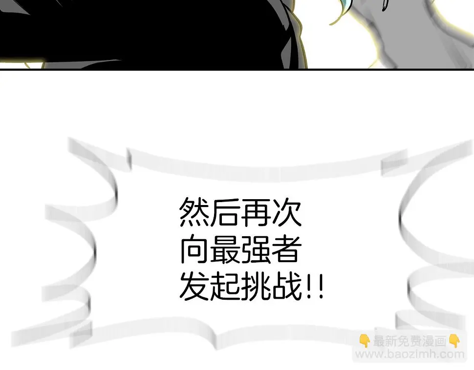 第175话 下定决心 第104页