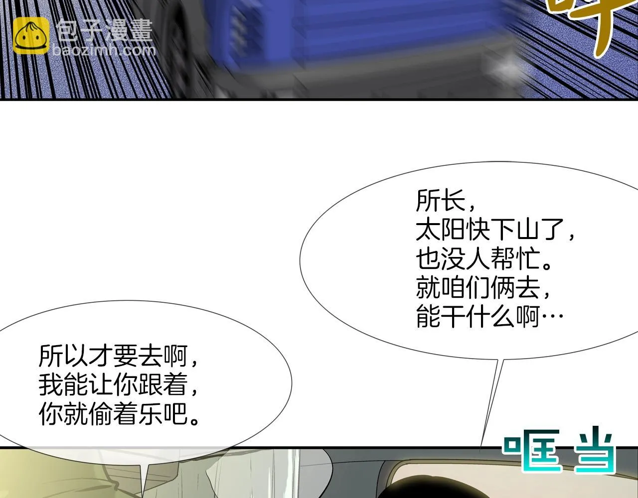 第176话 滋水枪的威力 第6页
