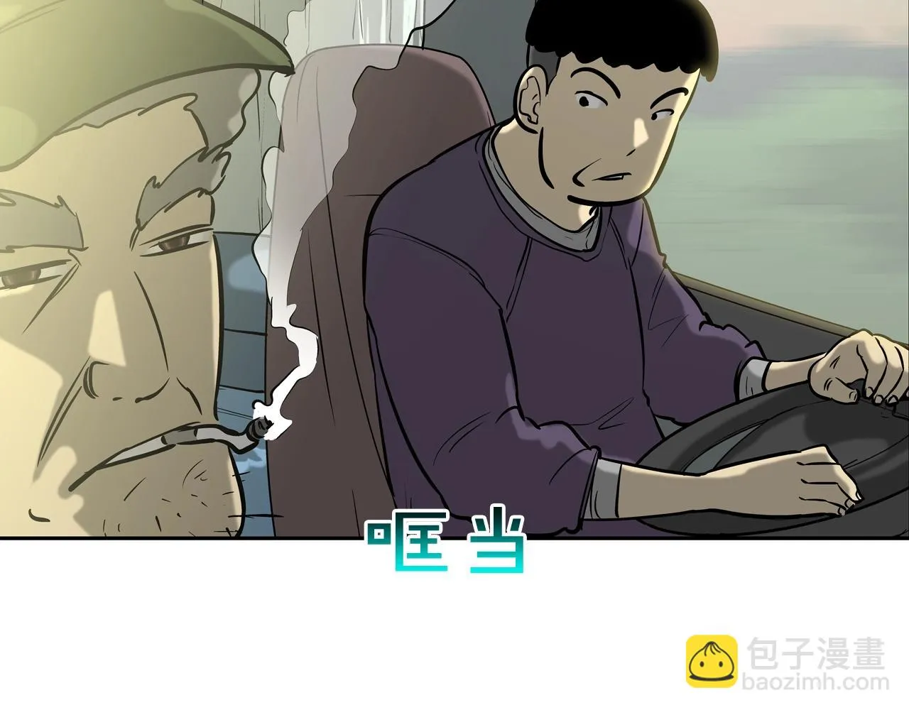 第176话 滋水枪的威力 第7页