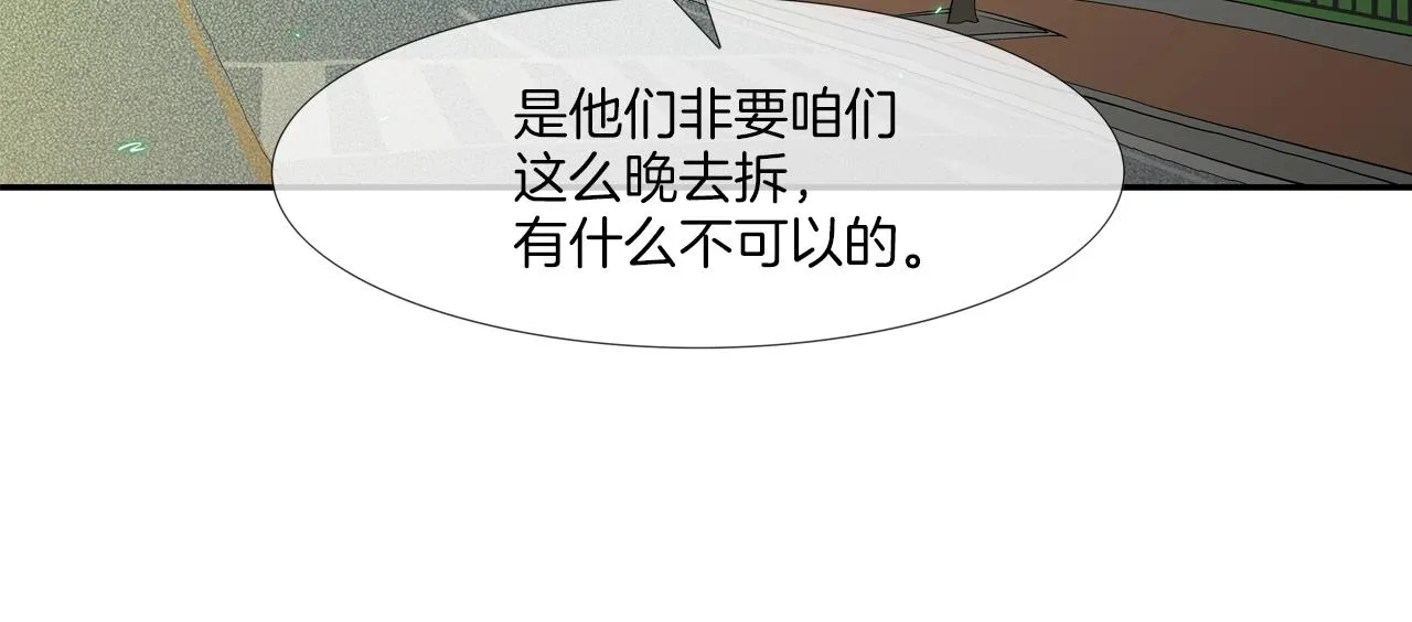 第176话 滋水枪的威力 第11页