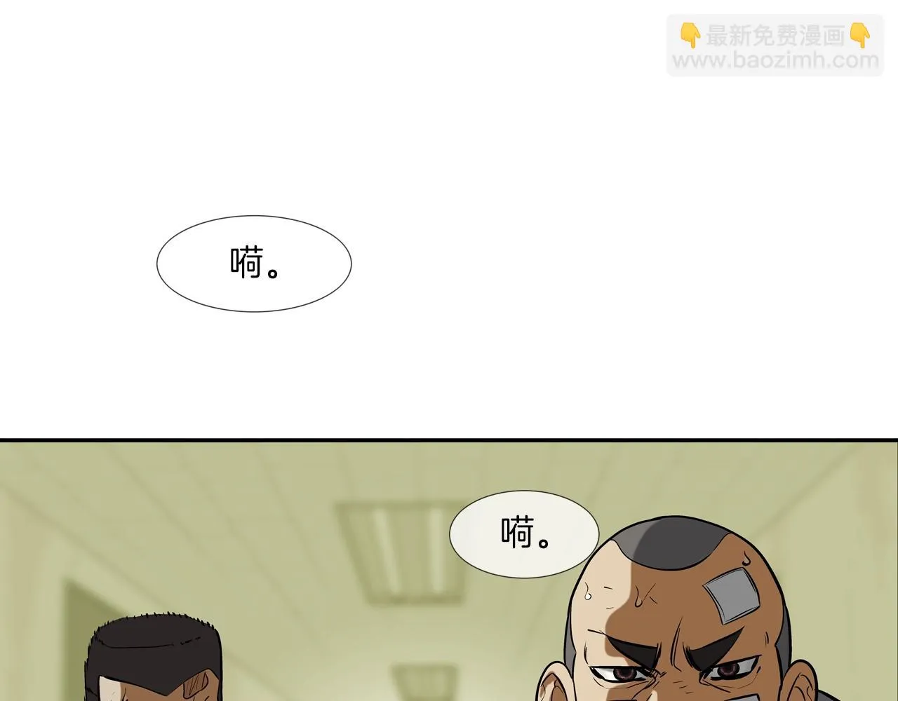 第176话 滋水枪的威力 第14页