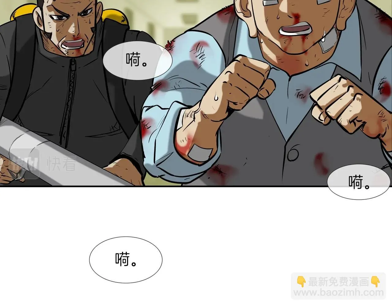 第176话 滋水枪的威力 第15页